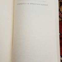 Книги-героична летопис и др., снимка 12 - Художествена литература - 28749070