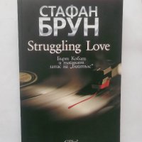 Книга Struggling Love - Стафан Брун 2012 г., снимка 1 - Художествена литература - 28421362