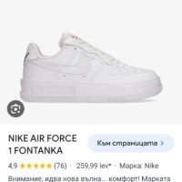 Nike Air Force 1 React UK 5.5 US 8  Size 39/25сm ОРИГИНАЛ! Дамски Кецове!, снимка 2 - Кецове - 43132699