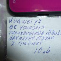 продавам кейс / калъф за  Huawei, снимка 9 - Калъфи, кейсове - 39352618