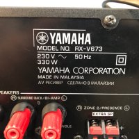 Yamaha RX-V673 , снимка 13 - Ресийвъри, усилватели, смесителни пултове - 36584731