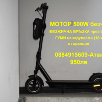 Електрически скутер X10/MAX-G30-500W-15AH+чанта+гар.=18м=950лв от Банско, снимка 1 - Скейтборд, ховърборд, уейвборд - 43226523
