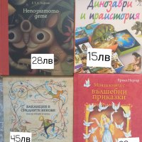 СкъпоЦенни детски книжки  , снимка 4 - Детски книжки - 43099918