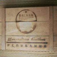 Оригинална касетка Балкантурист, бонбони Република, снимка 4 - Антикварни и старинни предмети - 28410577