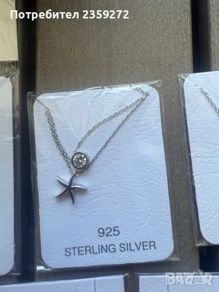 Сребърен синджир с висулка, снимка 1