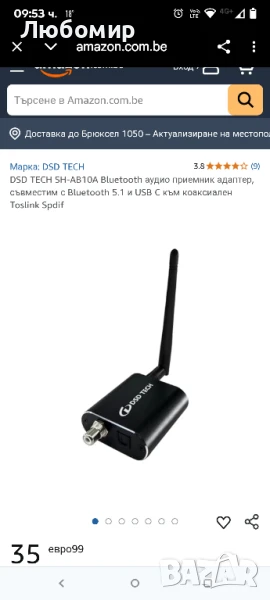 DSD TECH SH-AB10A Bluetooth аудио приемник адаптер, съвместим с Bluetooth 5.1 и USB Cкоаксиален

, снимка 1