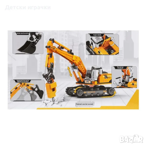 Конструктор Багер 2в1 3D 722 части, снимка 1