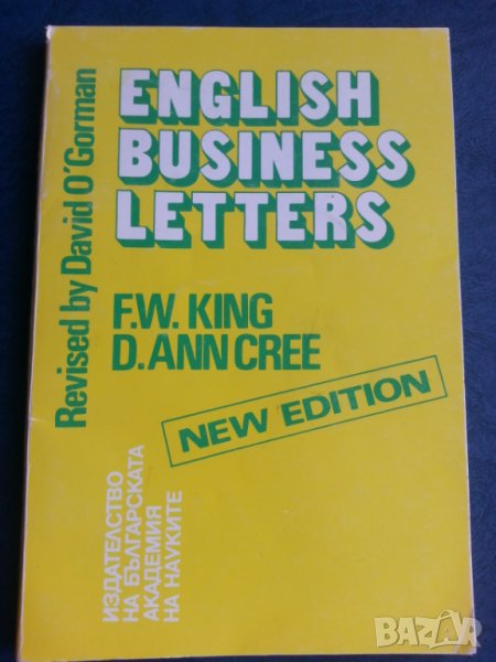 English business letters  - полезно помагало за водене на бизнес кореспонденция , снимка 1