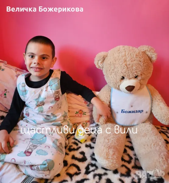 Чувалчета за сън , снимка 1