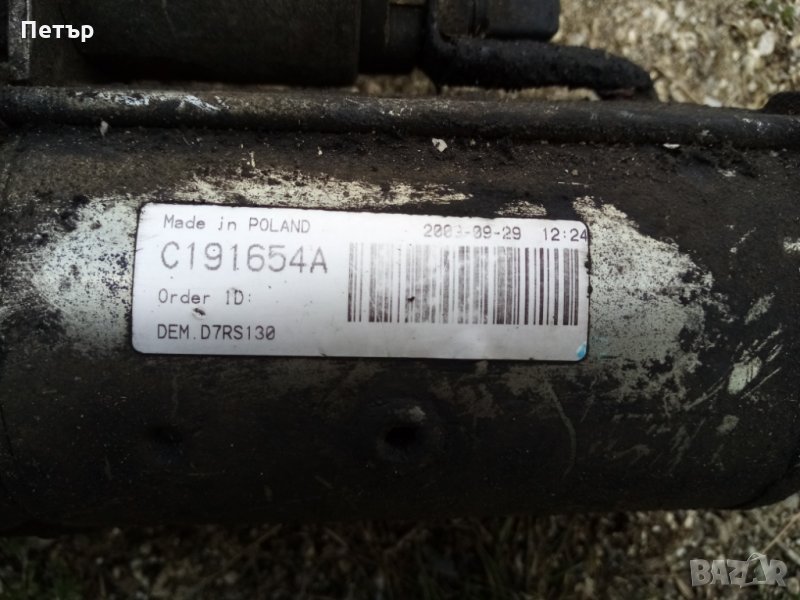 Стартер фолцваген, сеат, ауди 1.9тди, снимка 1