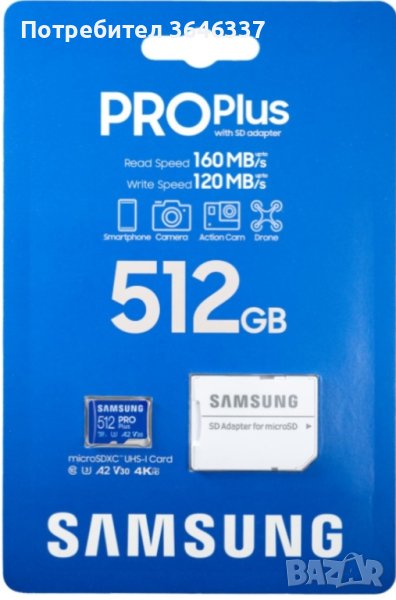 Карта с памет, Samsung micro SD Card PRO Plus, 512GB, Class10, SD адаптер, снимка 1