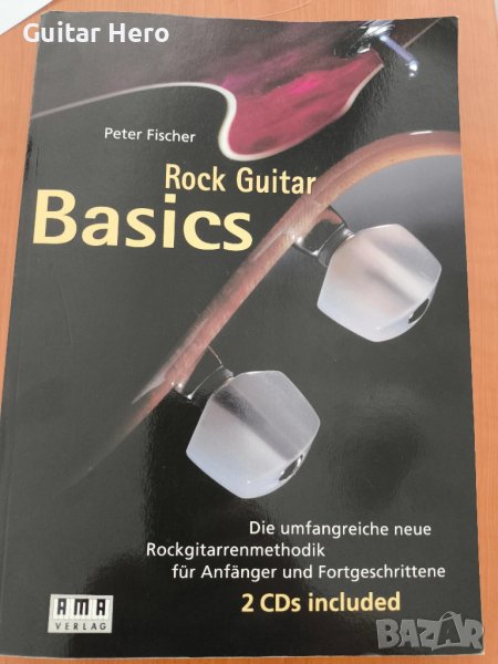 Школа за електрическа рок китара на немски, снимка 1