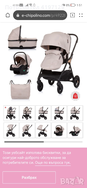 Комплект Чиполино , снимка 1