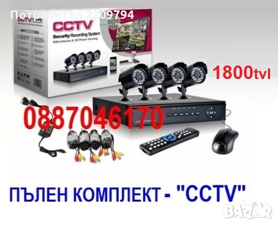 1800tvl HD пакет DVR с 4 камери пълен CCTV Комплект за видеонаблюдение, снимка 1