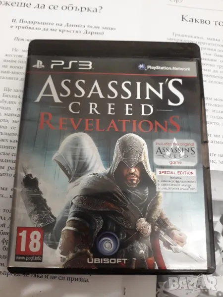 PD3 Assasin Creed Revelations, снимка 1