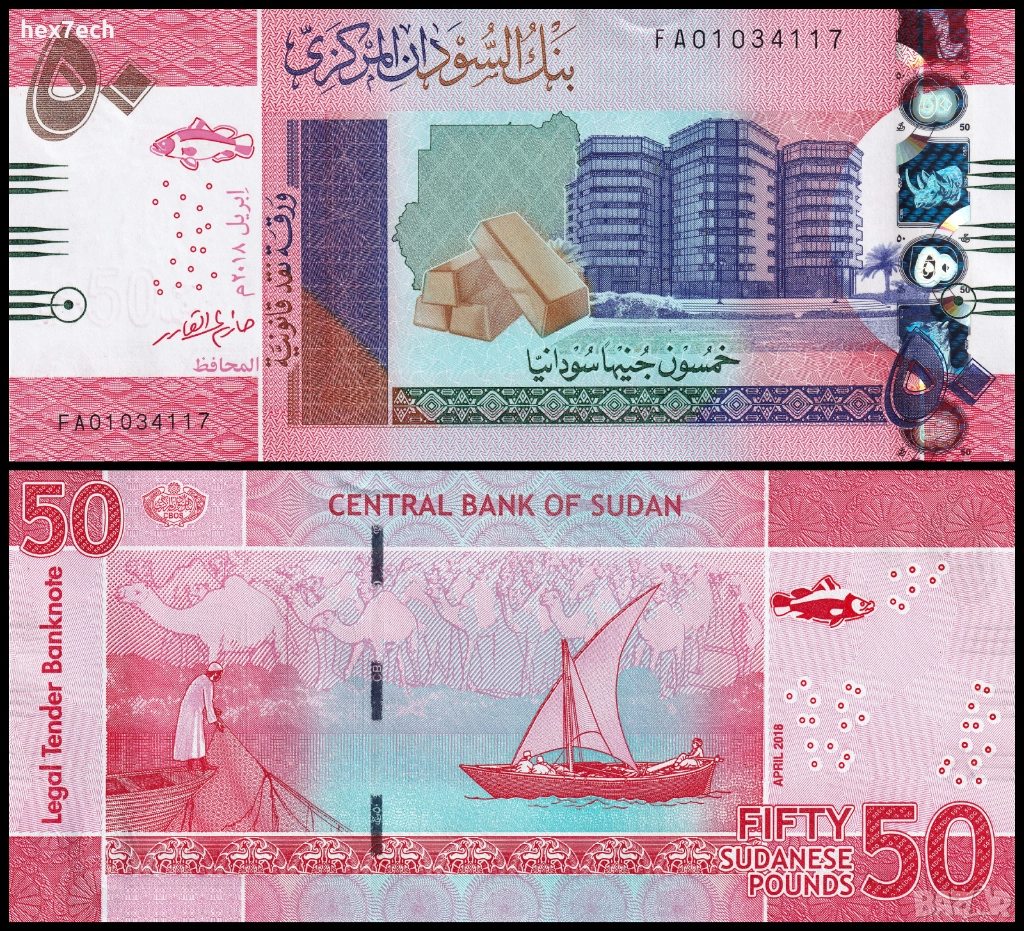 ❤️ ⭐ Судан 2018 50 паунда UNC нова ⭐ ❤️, снимка 1