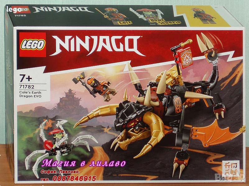 Продавам LEGO Ninjago 70760 71762 71763 71765 71766 71768 71769 71772 71780 71781 71782 71783 71785, снимка 1