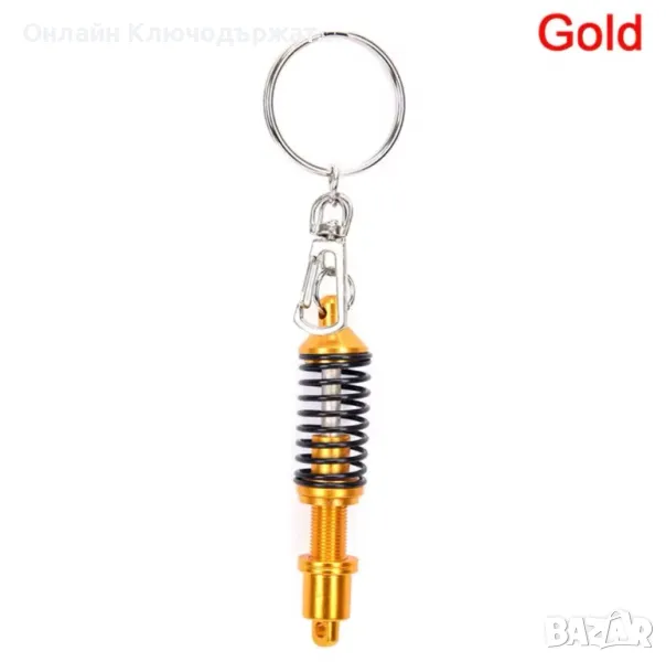 Ключодържател 3D Aмортисьор , снимка 1