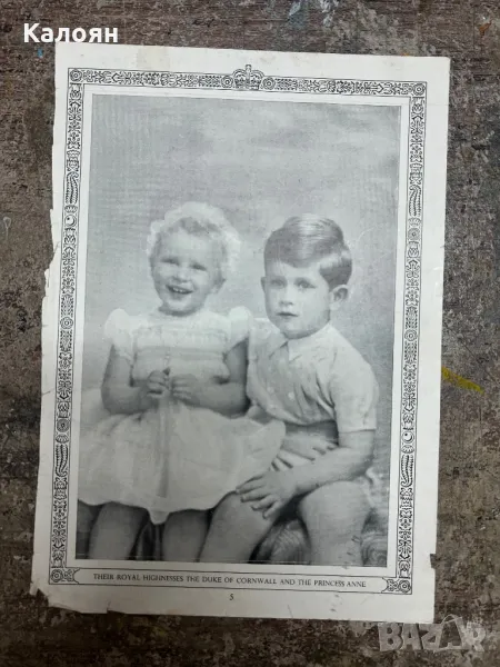 Кралското семейство, снимка 1