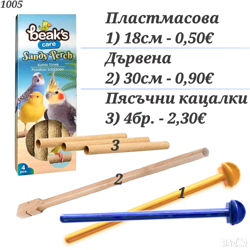 Кацалки за птички. Кацала за папагалчета и канарчета. Оборудване за клетка. Кацало , снимка 1