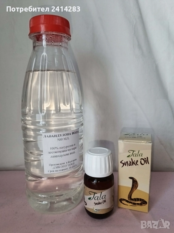 Промо комплект 834-лав.вода 500 мл.+змийско масло 20 мл., снимка 1