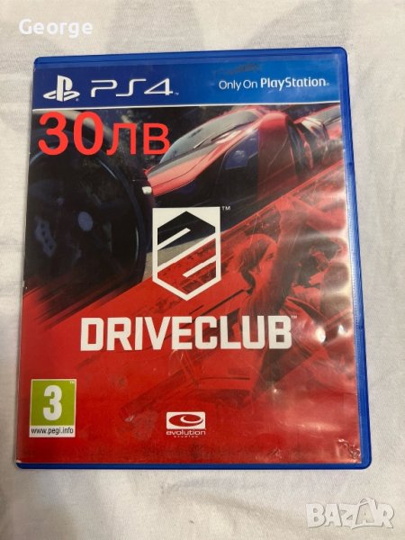 Driveclub Days Gone Ps4 Промоция!, снимка 1