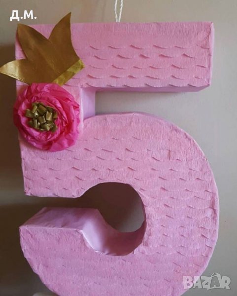 Пинята цифри, снимка 1