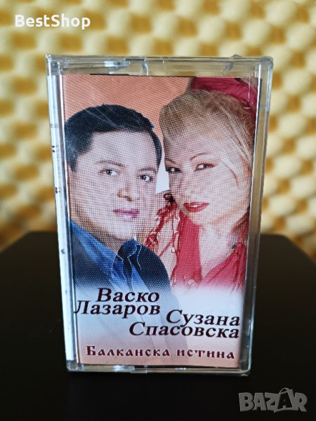 Васко Лазаров и Сузана Спасовска - Балканска истина, снимка 1