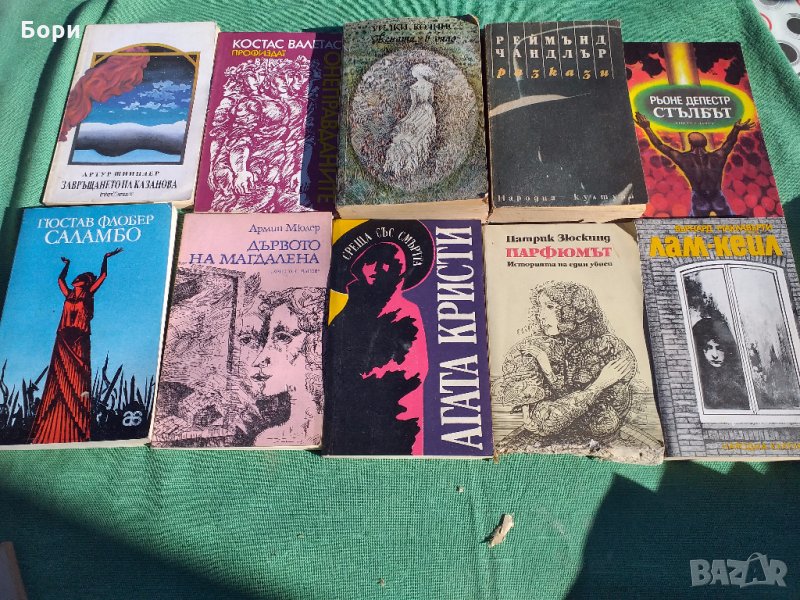 Книги-Литература /3, снимка 1