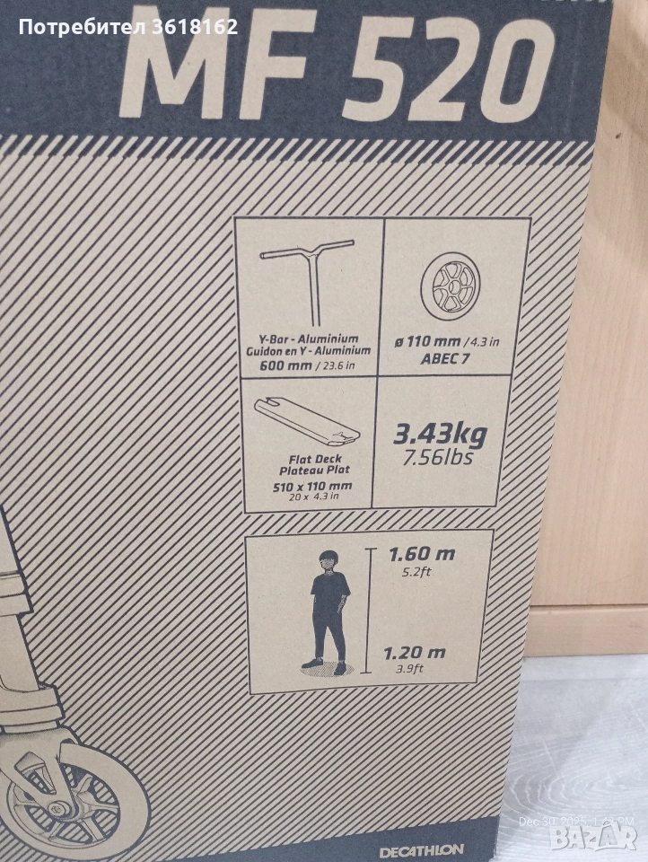 Тротинетка за трикове Olexo, снимка 1