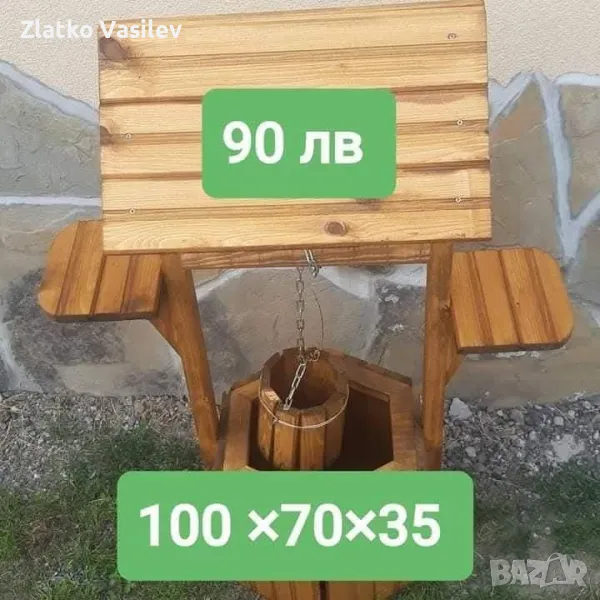 Геранче , снимка 1