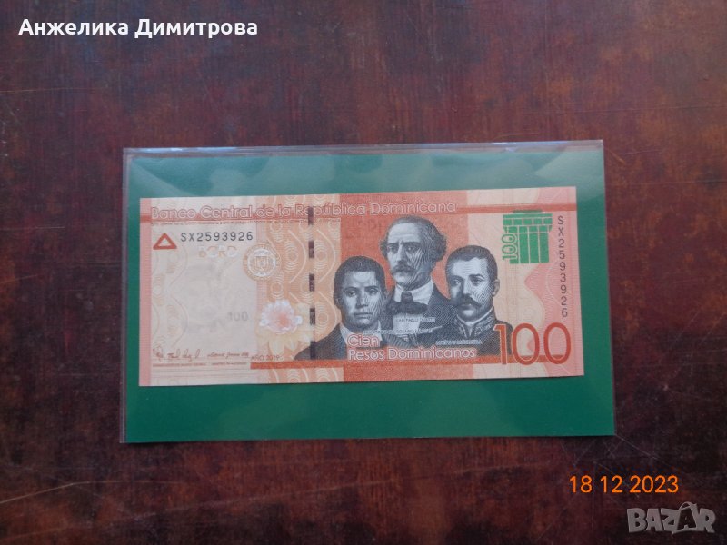 Рядка за България -100 песос Доминикана , снимка 1