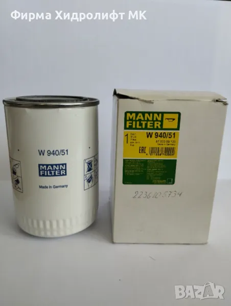 Маслен филтър MANN FILTER W 940/51 2236105734 за винтов компресор, снимка 1