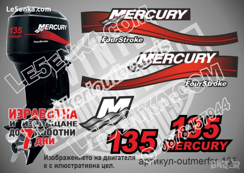 Mercury 1999-2006 135hp Four Stroke Меркюри извънбордов двигател стикери надписи лодка outmerfsr-135, снимка 1