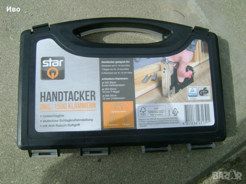 Ръчен немски такер - Qstar, снимка 1