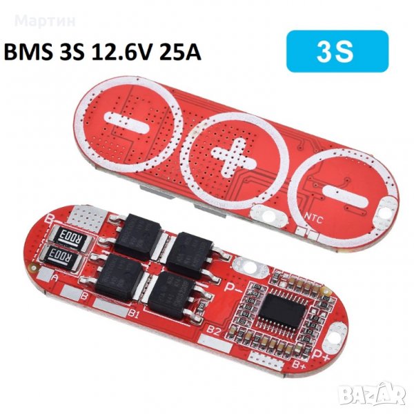 BMS БМС 3S 12.6V 25A за 18650 литиево-йонна батерия, снимка 1