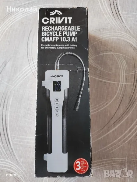 Акумулаторна помпа Crivit CMAFP 10.3 A1, снимка 1