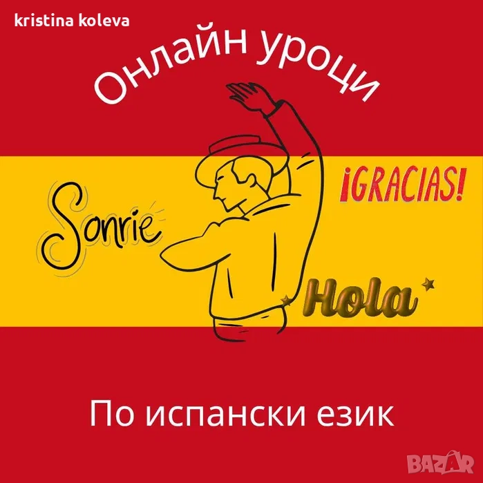 Частни уроци по испански език, снимка 1