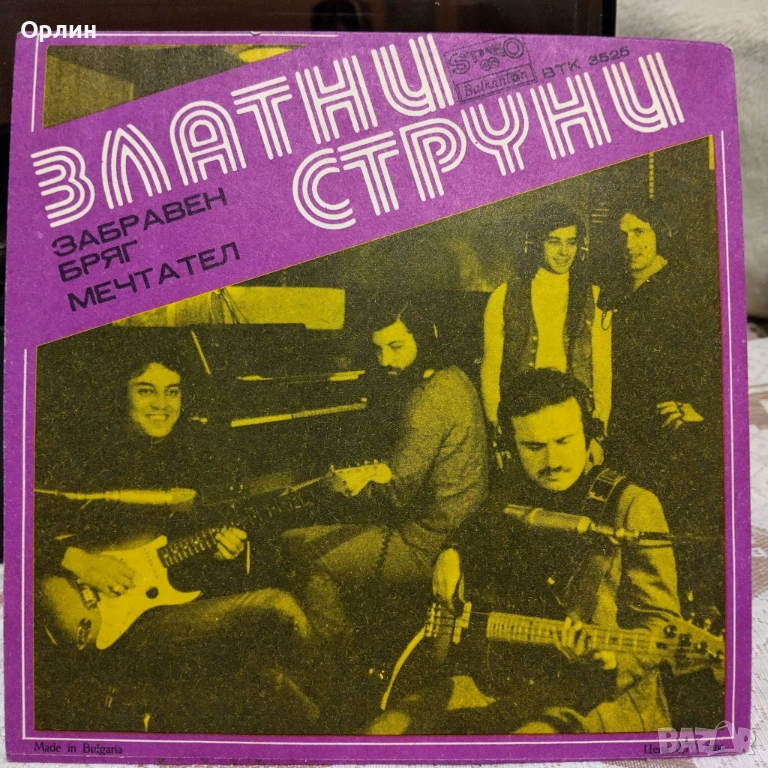 Грамофонни плочи - "Златни струни" ВТК 3525, снимка 1