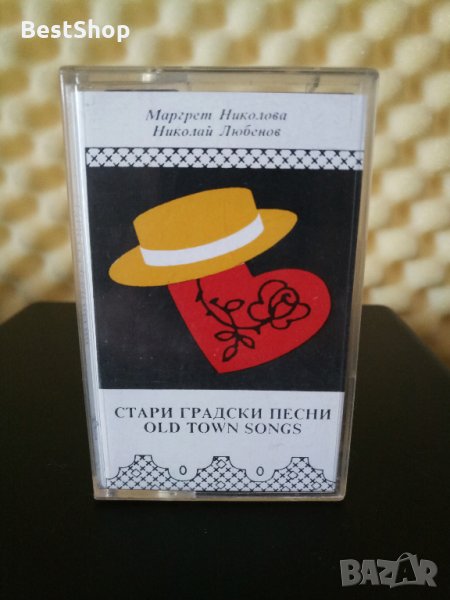 Маргрет Николова и Николай Любенов - Стари Градски Песни, снимка 1