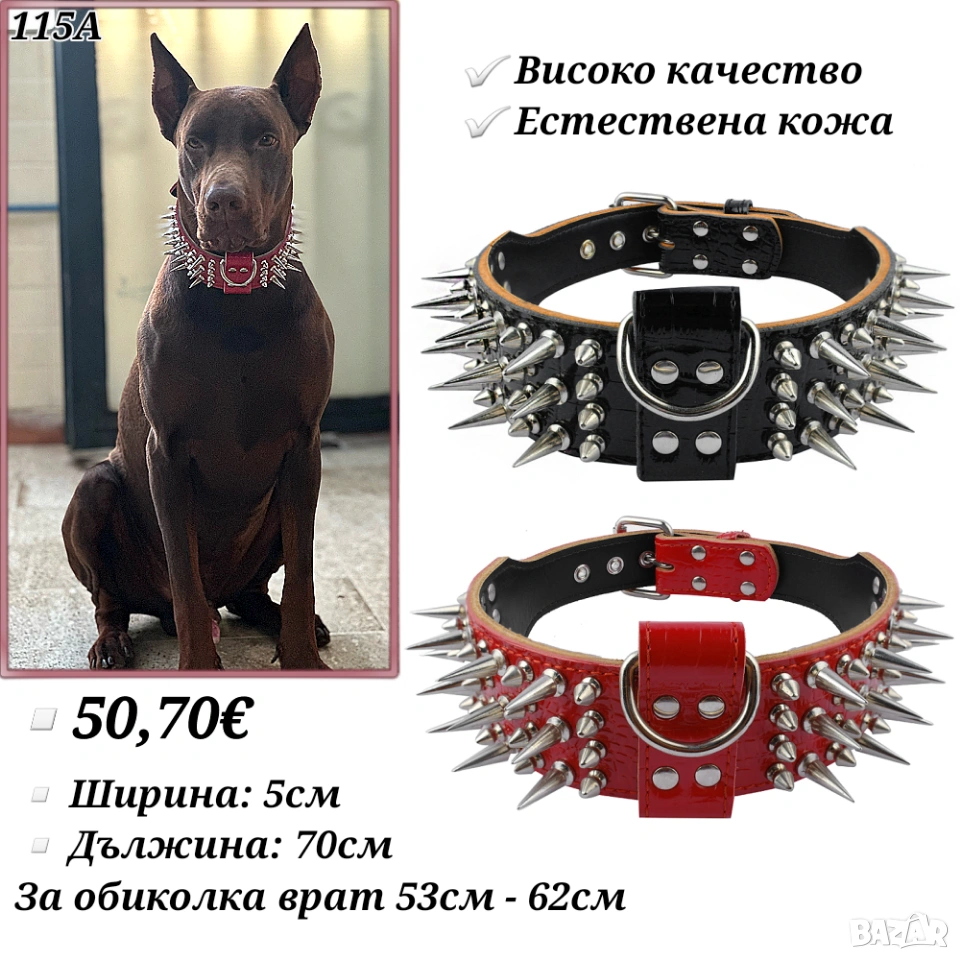 Нашийник с шипове за голямо куче. Нашийници за големи кучета. Каишки за кучета. , снимка 1