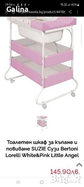 вана за къпане-корито и повивалник за преобличане, снимка 1