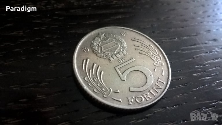 Монета - Унгария - 5 форинта | 1984г., снимка 1