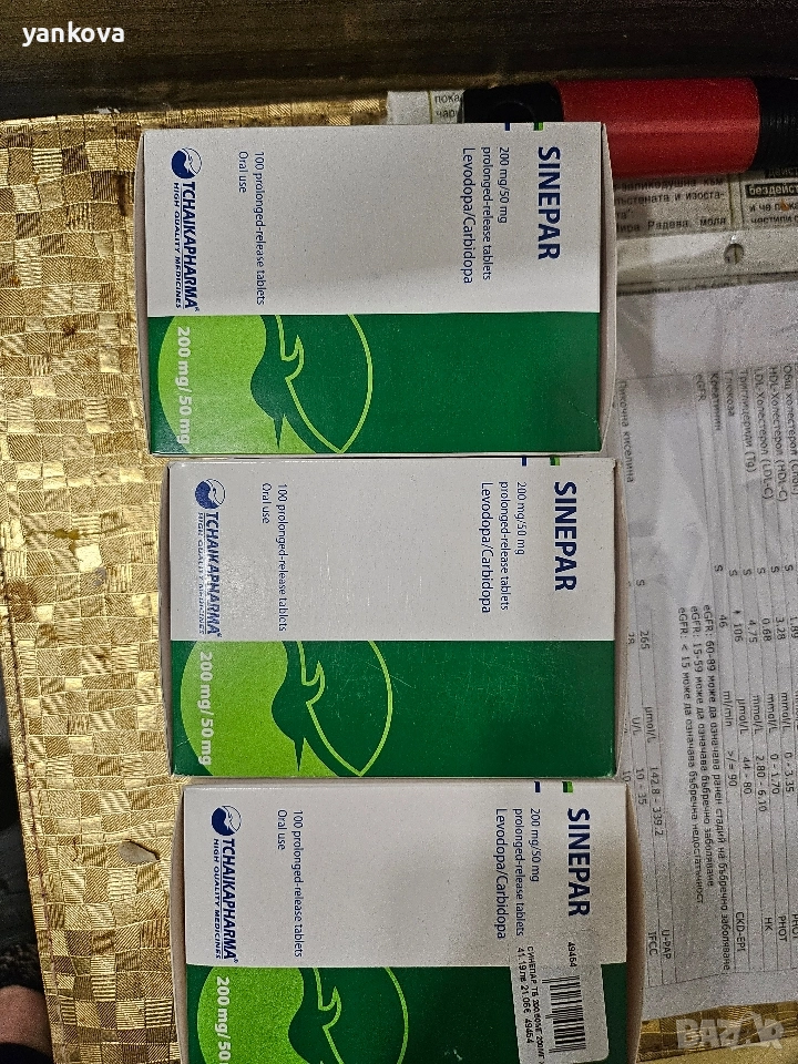 Синепара , снимка 1