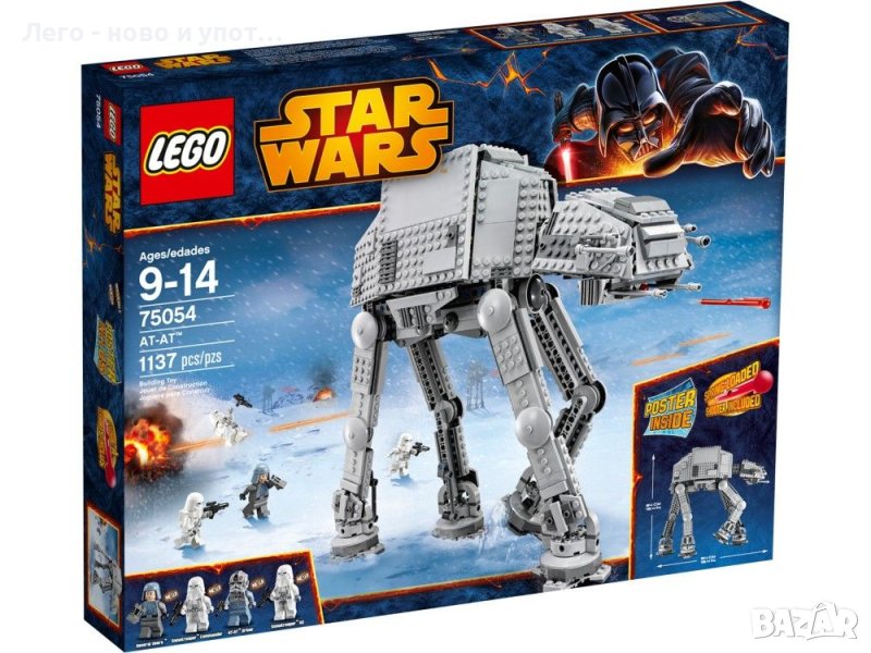 Употребявано Lego 75054 Star Wars - АТ-АТ от 2014 година, снимка 1