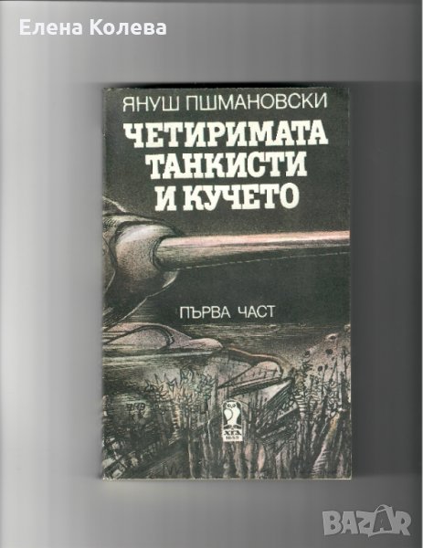 Поредици от книги, снимка 1