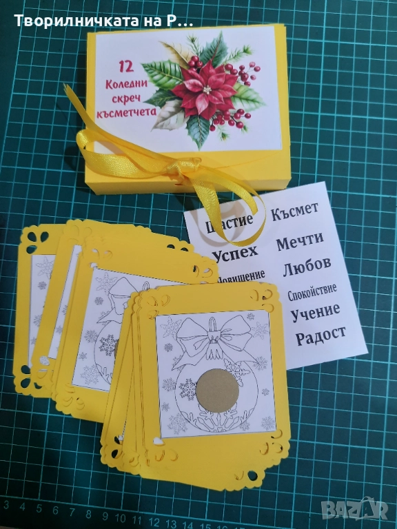 Коледни скреч късмети, снимка 1