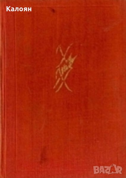 Вернер Щайнберг - Денят е влюбен в нощта, снимка 1