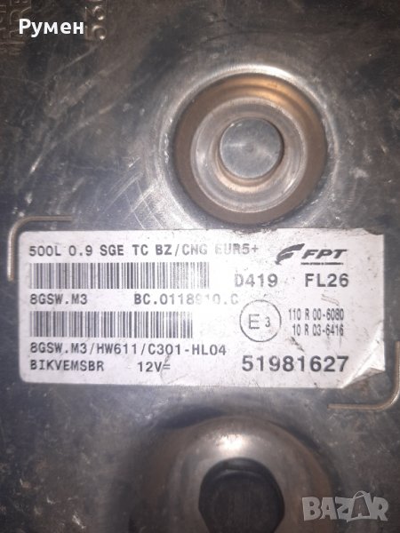 ECU ENGINE CONTROLLER FIAT 500 51981627, 8GSW.M3, 8GSWM3 , снимка 1