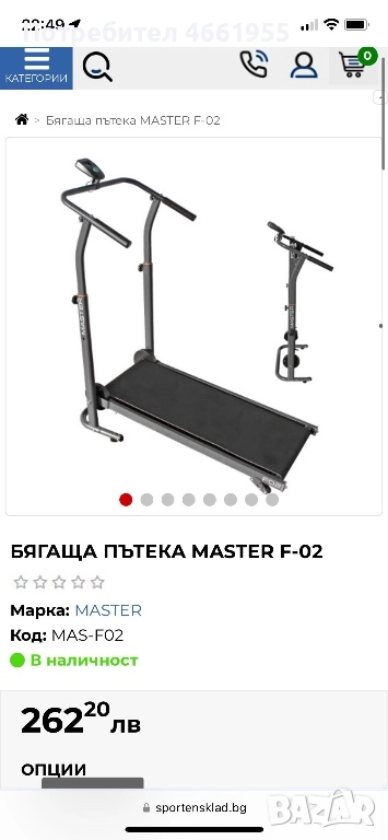 Пътека за бягане , снимка 1